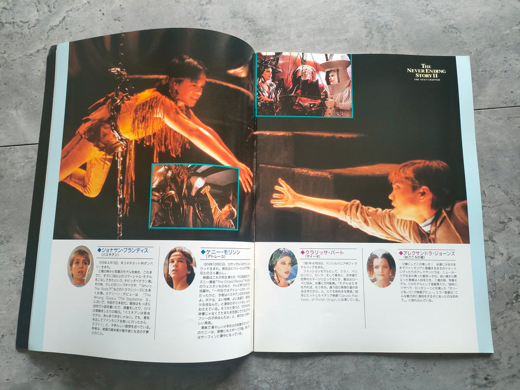The Neverending Story 2 Japanese Movie Program Pamphlet 1990