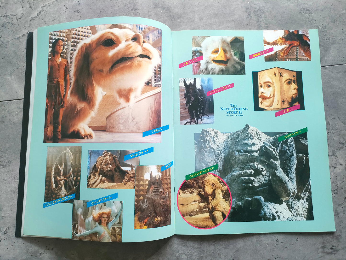 The Neverending Story 2 Japanese Movie Program Pamphlet 1990