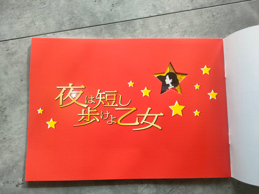 Night Is Short Walk On Girl Japanese Anime Movie Program Pamphlet 2017 Yuasa