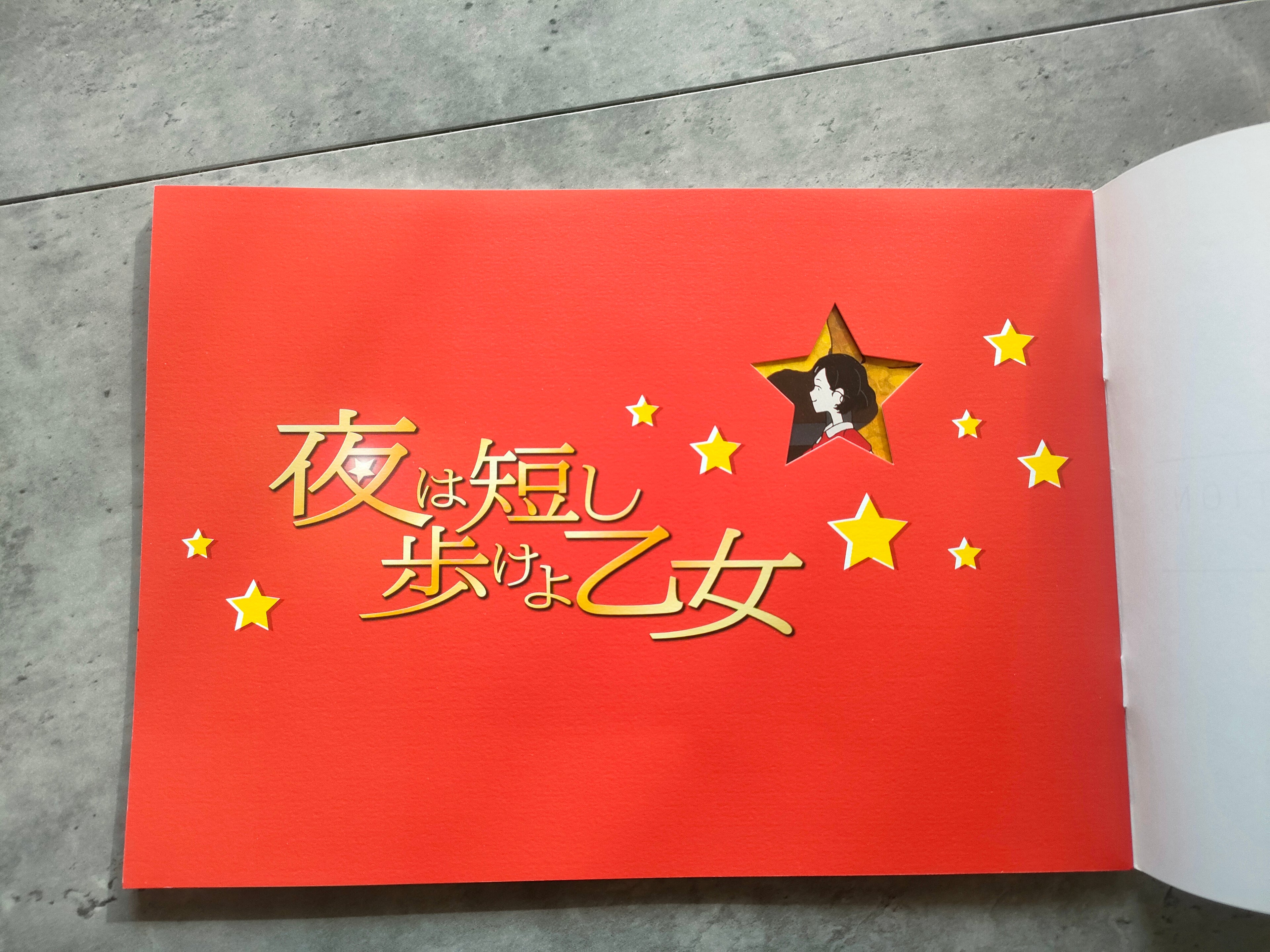 Night Is Short Walk On Girl Japanese Anime Movie Program Pamphlet 2017 Yuasa