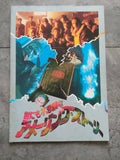 Amazing Stories Japanese Movie Program Pamphlet 1986