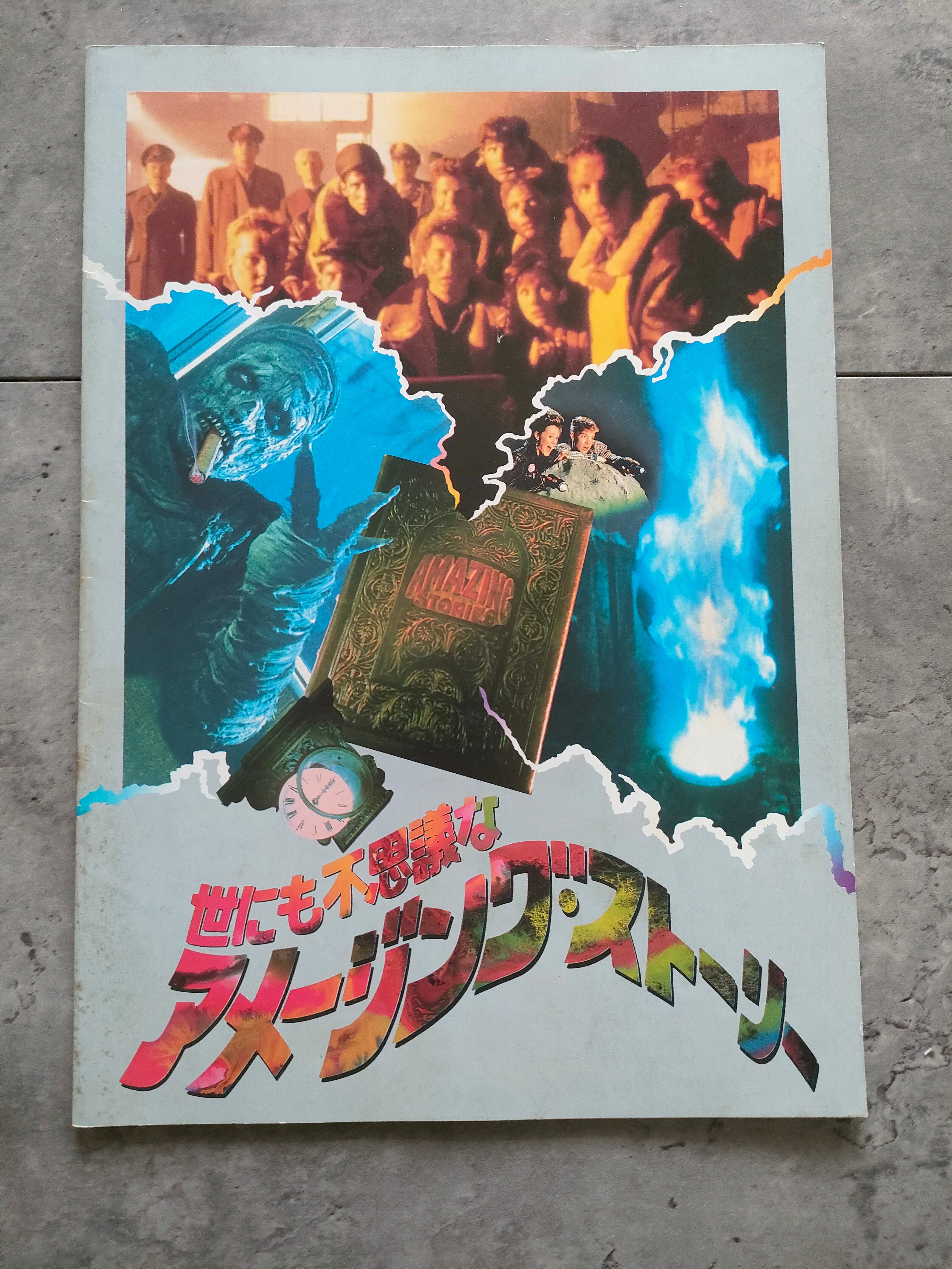 Amazing Stories Japanese Movie Program Pamphlet 1986