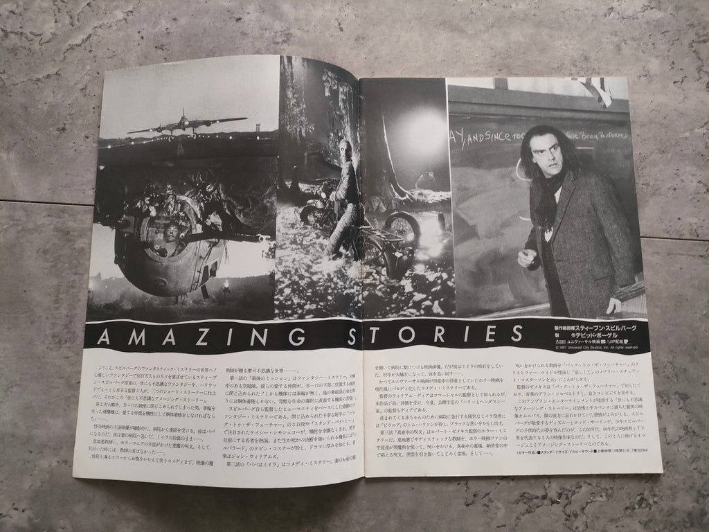 Amazing Stories Japanese Movie Program Pamphlet 1986