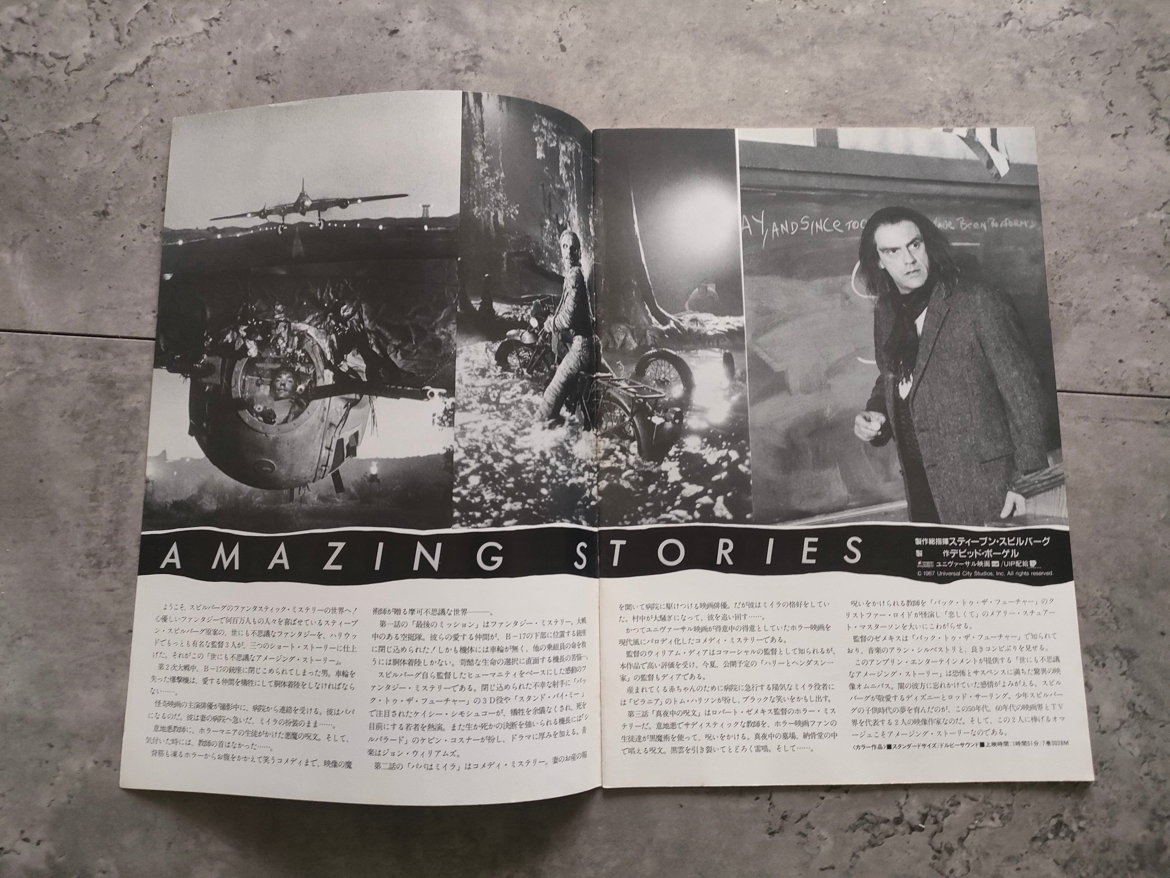 Amazing Stories Japanese Movie Program Pamphlet 1986