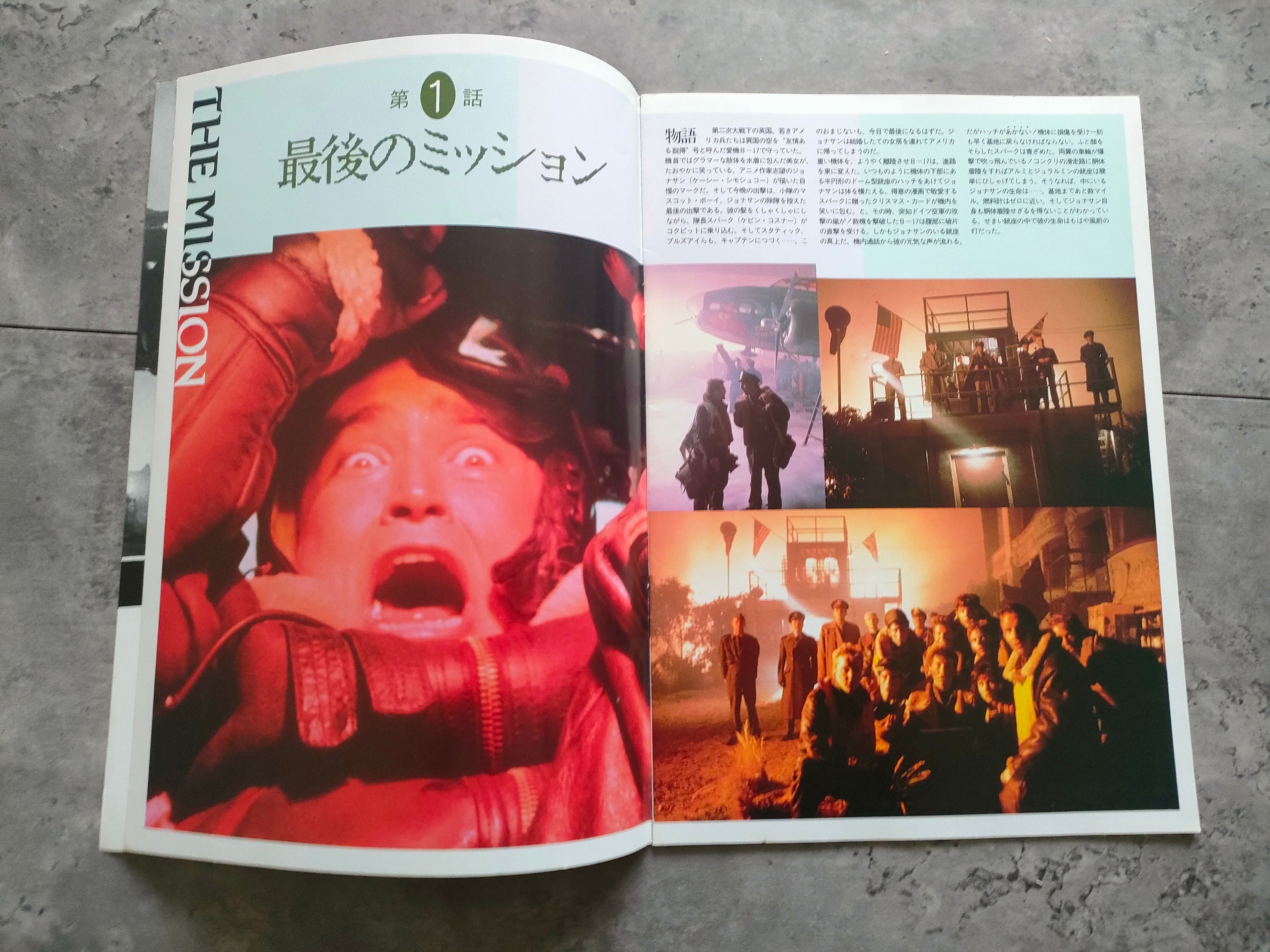 Amazing Stories Japanese Movie Program Pamphlet 1986