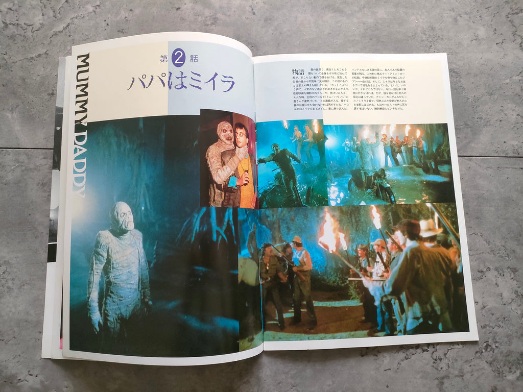 Amazing Stories Japanese Movie Program Pamphlet 1986