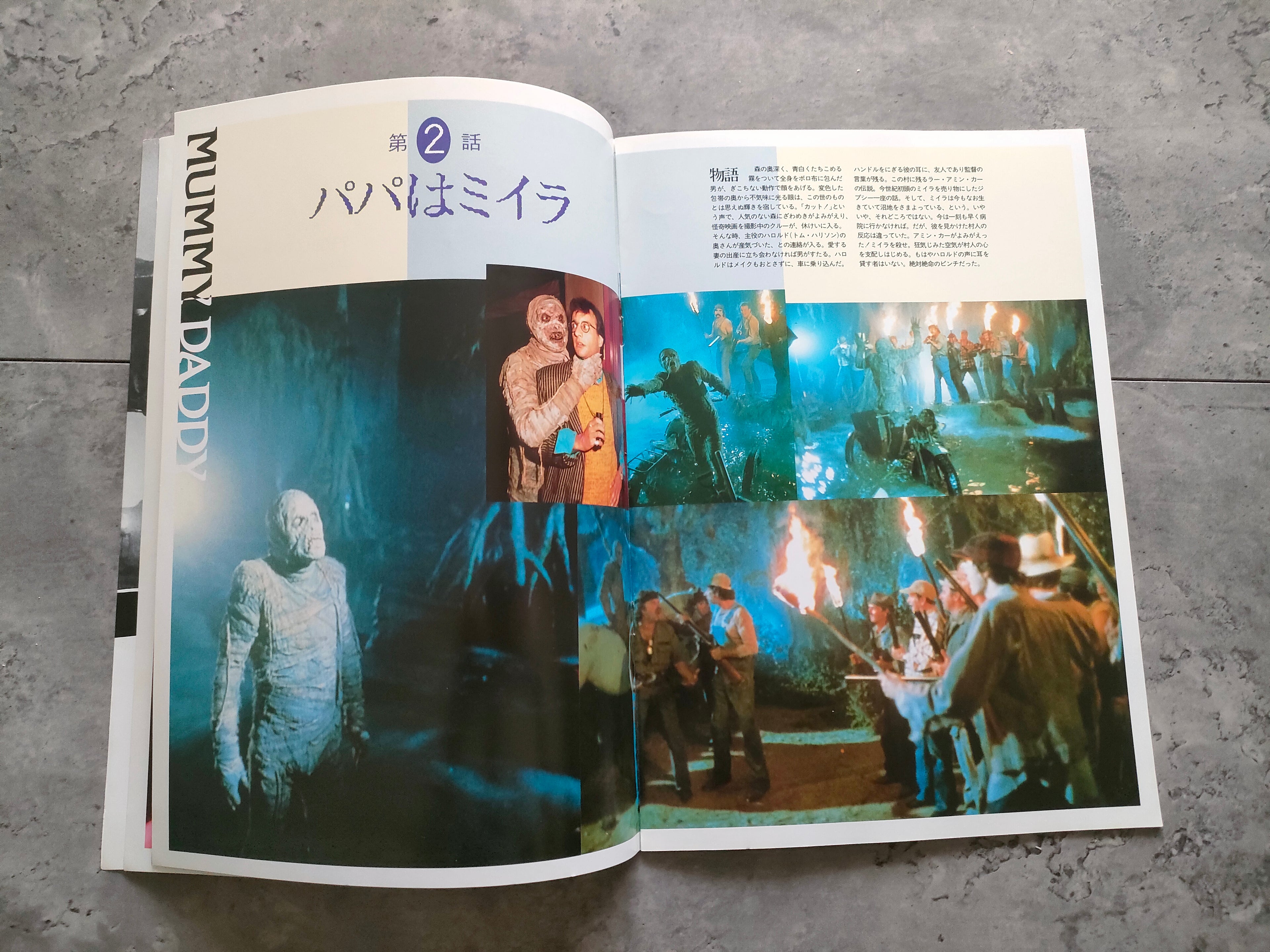 Amazing Stories Japanese Movie Program Pamphlet 1986