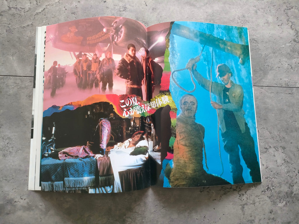 Amazing Stories Japanese Movie Program Pamphlet 1986