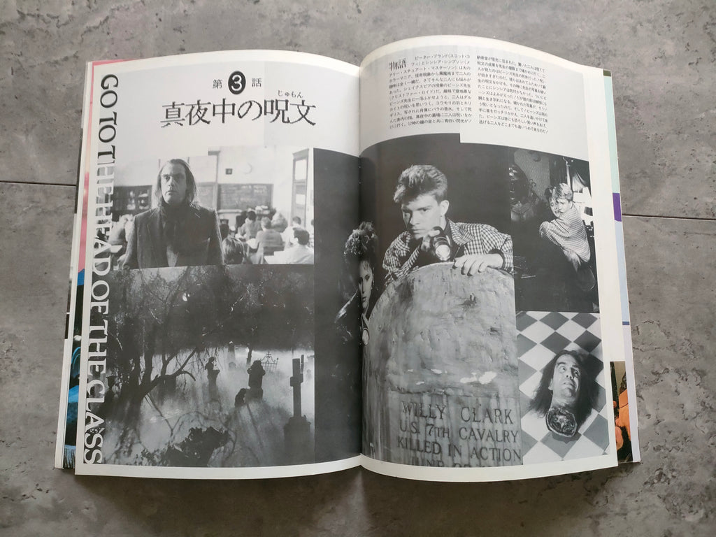 Amazing Stories Japanese Movie Program Pamphlet 1986