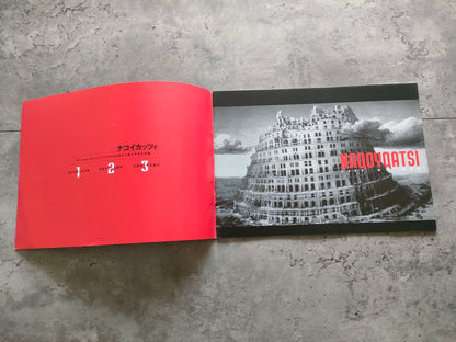 Naqoyqatsi Japanese Movie Program Pamphlet 2002