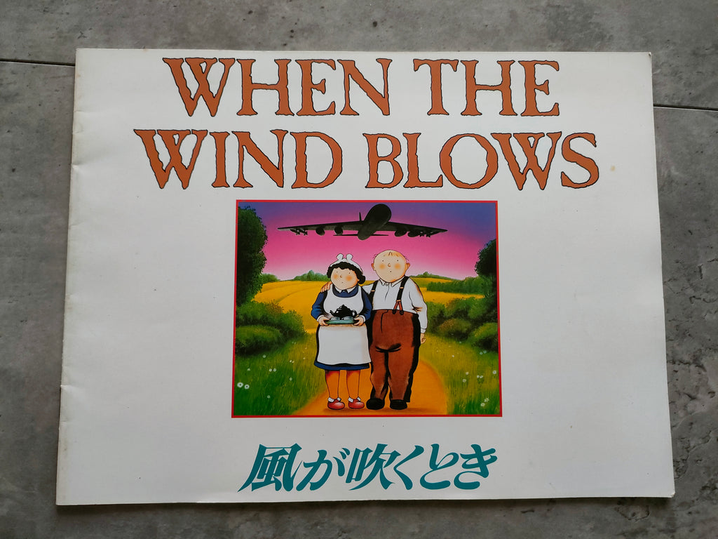 When The Wind Blows Japanese Anime Movie Program Pamphlet 1986