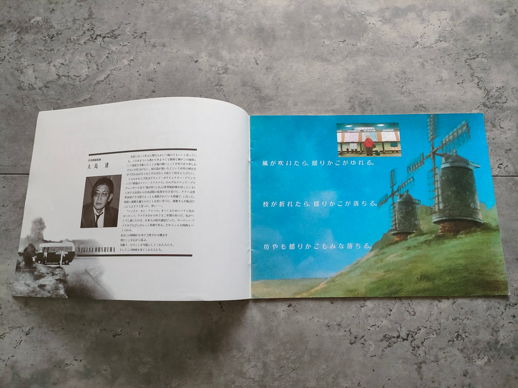 When The Wind Blows Japanese Anime Movie Program Pamphlet 1986
