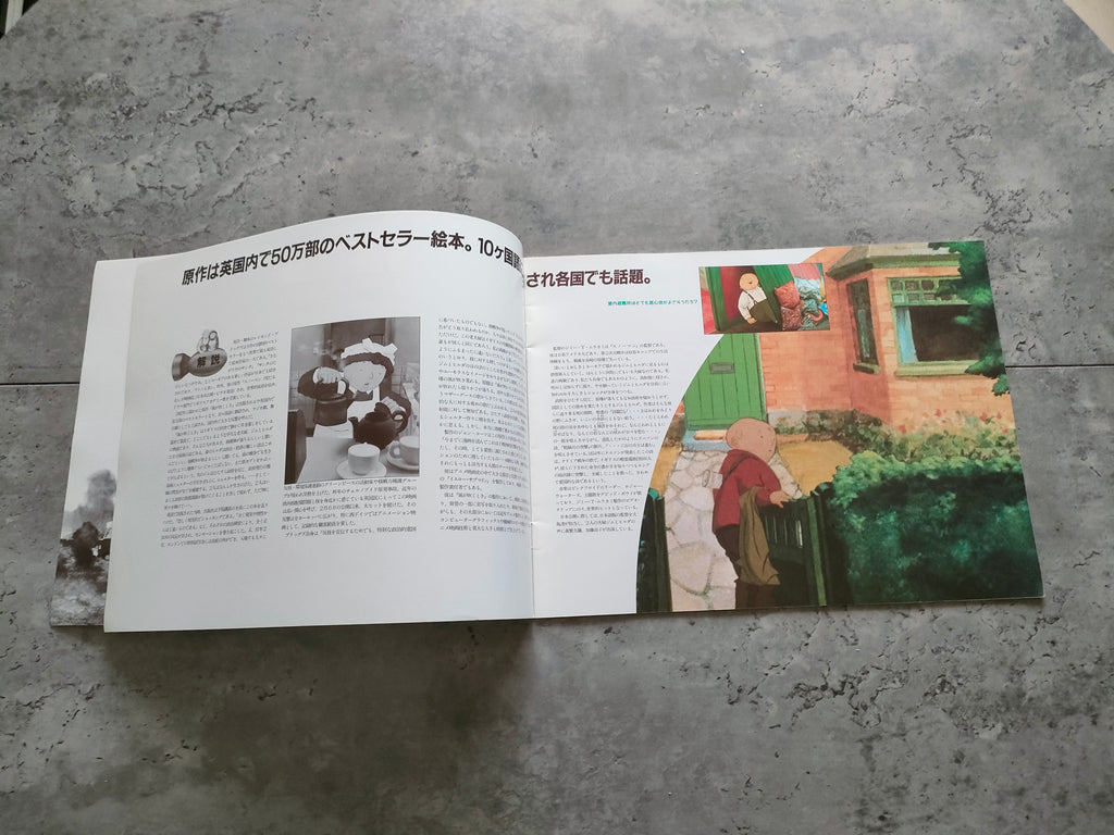 When The Wind Blows Japanese Anime Movie Program Pamphlet 1986