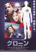 Impostor Japanese Chirashi Mini Ad-Flyer Poster 2002