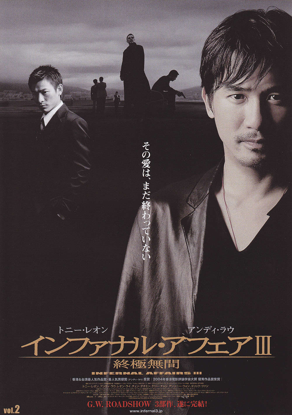 Infernal Affairs 3 Japanese Chirashi Mini Ad-Flyer Poster 2003