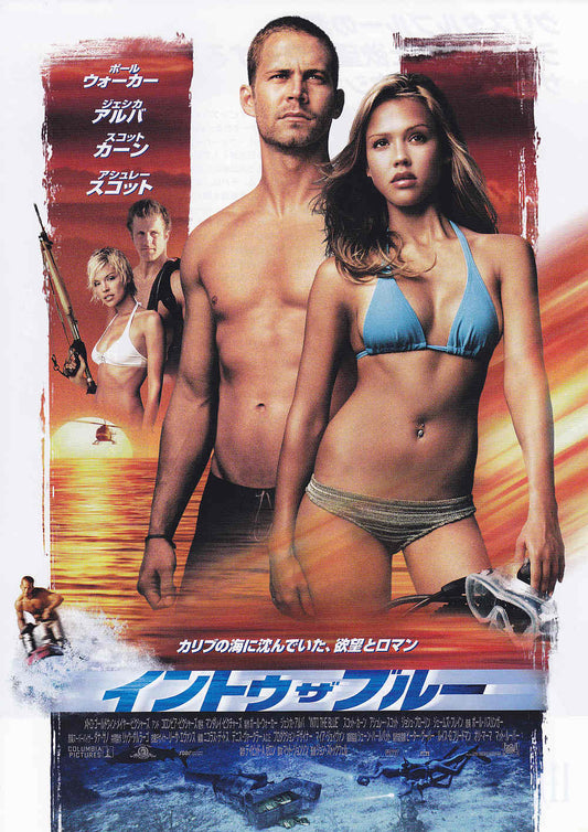 Into The Blue Japanese Chirashi Mini Ad-Flyer Poster 2005