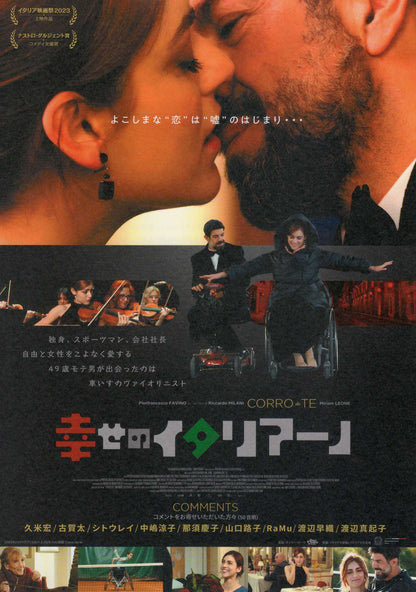 I Run To You - Corro Da Te Japanese Chirashi Mini Ad-Flyer Poster 2022 4p