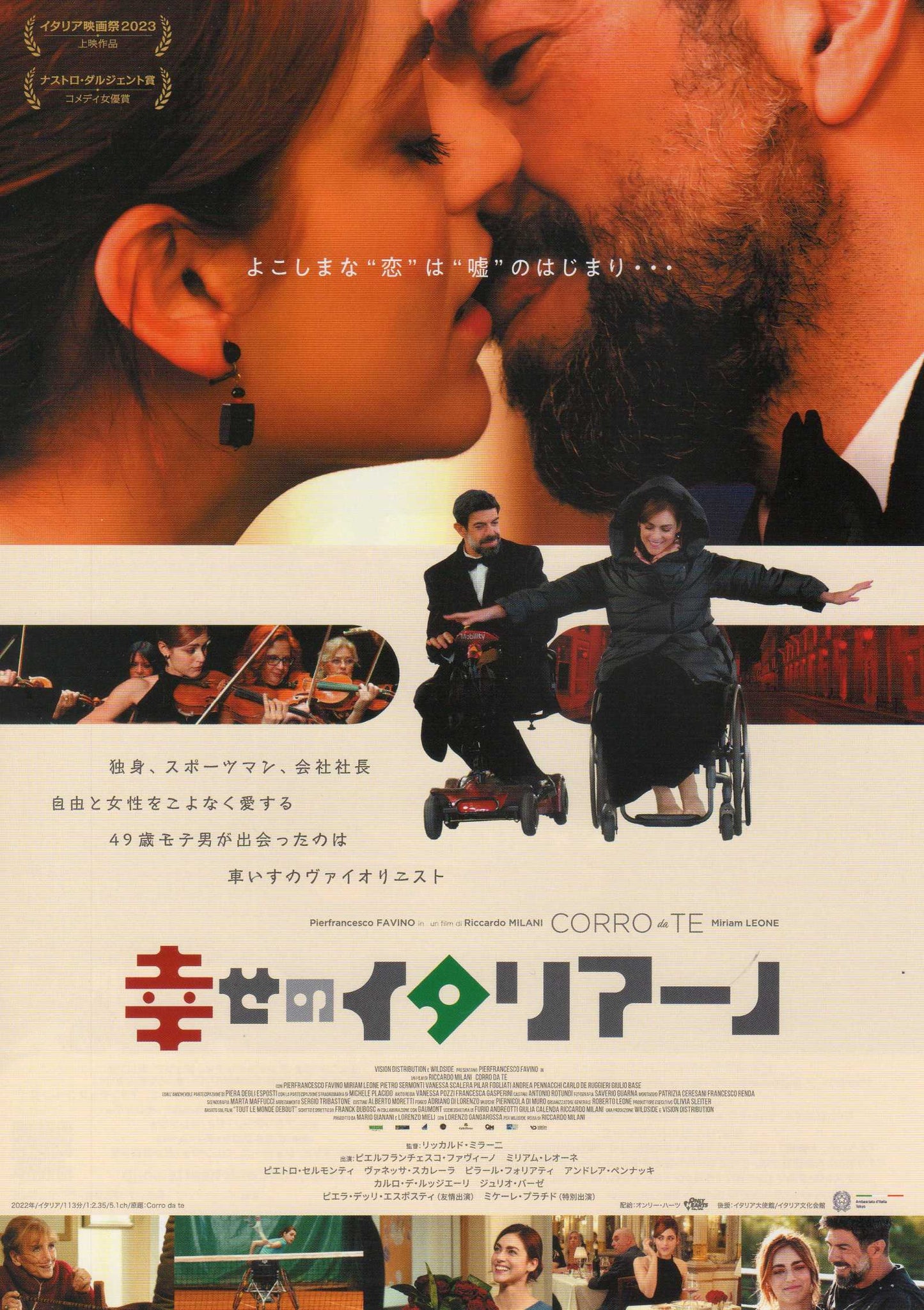 I Run To You - Corro Da Te Japanese Chirashi Mini Ad-Flyer Poster 2022 A