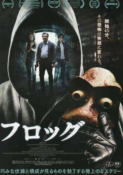 I See You Japanese Chirashi Mini Ad-Flyer Poster 2019