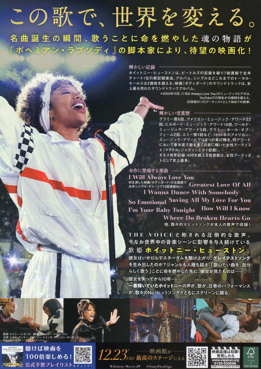 I Wanna Dance With Somebody Japanese Chirashi Mini Ad-Flyer Poster 2022