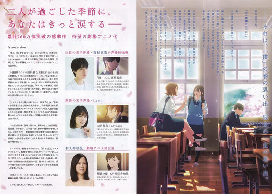 I Want To Eat Your Pancreas Japanese Anime Chirashi Mini Ad-Flyer Poster 2018 4p