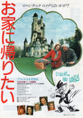 I Want To Go Home Japanese Chirashi Mini Ad-Flyer Poster 1989