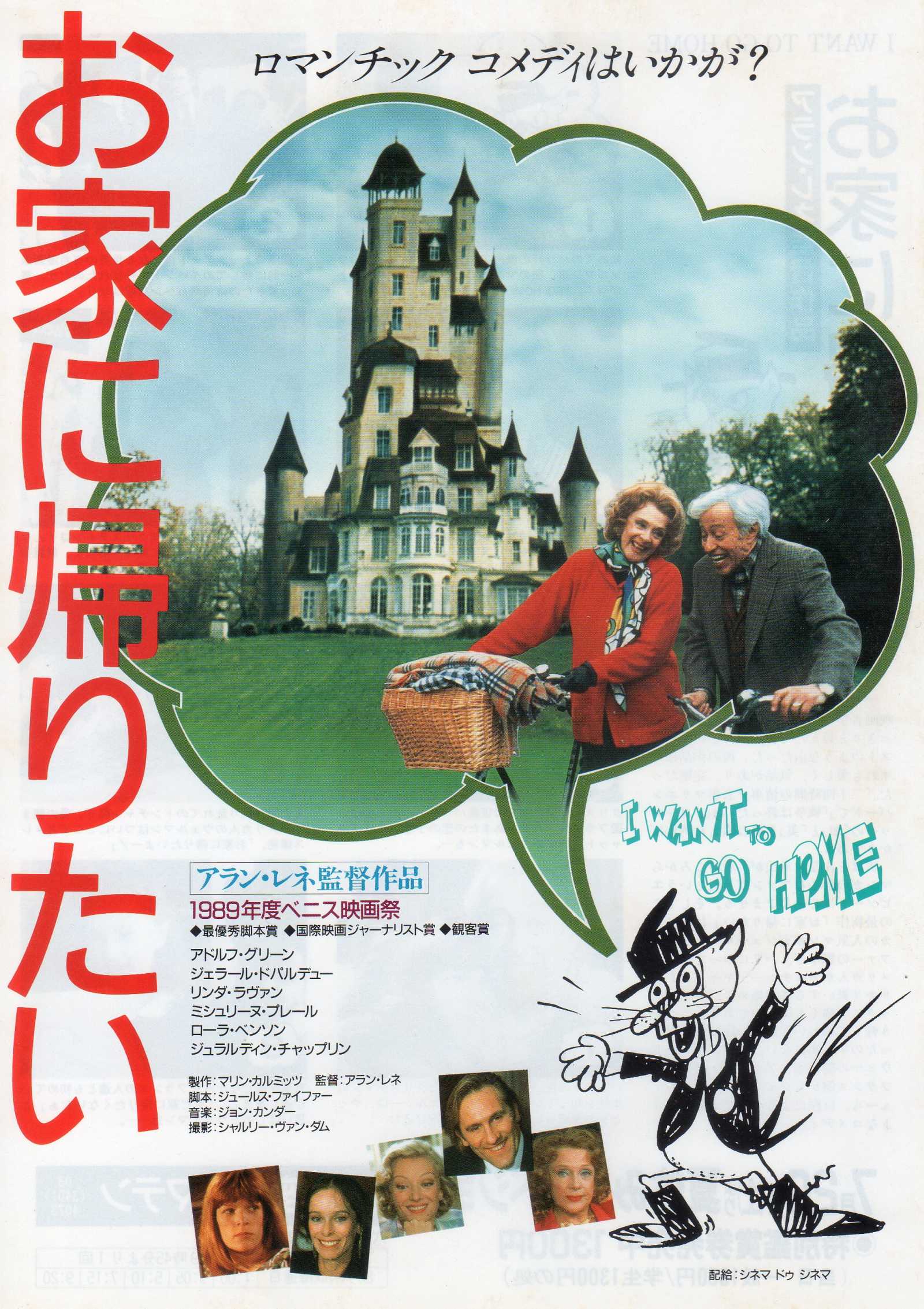 I Want To Go Home Japanese Chirashi Mini Ad-Flyer Poster 1989