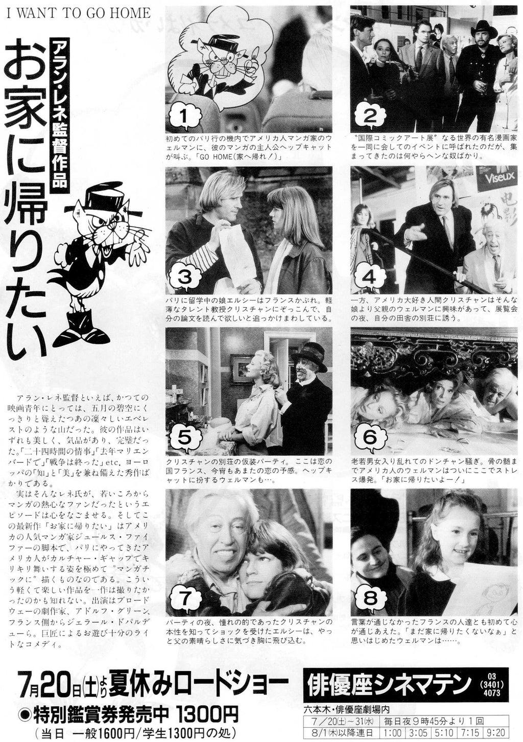 I Want To Go Home Japanese Chirashi Mini Ad-Flyer Poster 1989