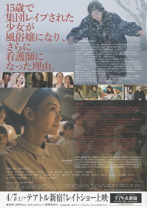 I Will Never Forgive You Japanese Chirashi Mini Ad-Flyer Poster 2018
