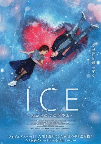 Ice Japanese Chirashi Mini Ad-Flyer Poster 2018