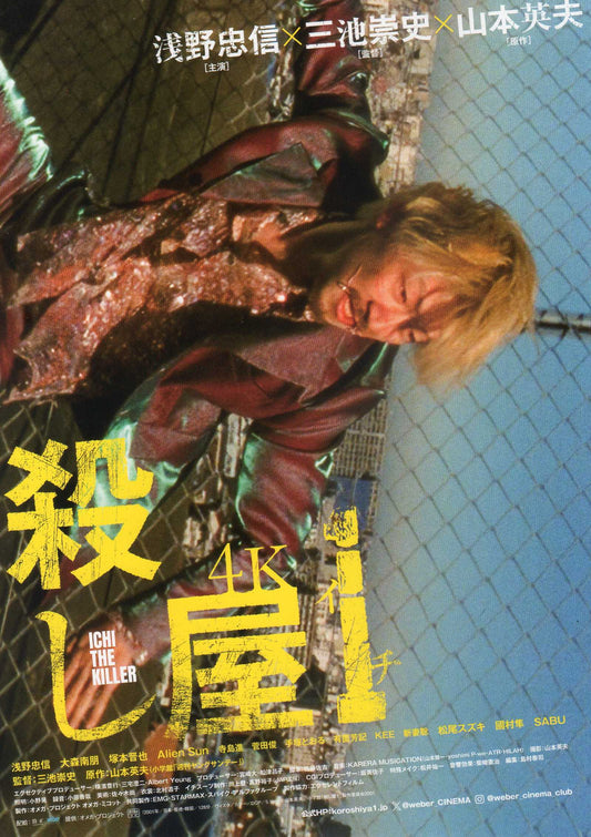 Ichi The Killer Japanese Chirashi Mini Ad-Flyer Poster 2001R 4p Miike