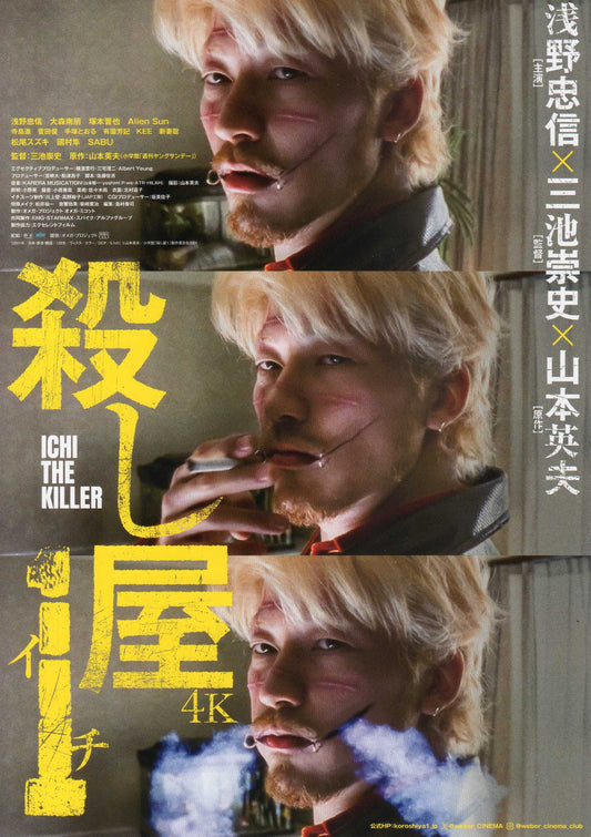 Ichi The Killer Japanese Chirashi Mini Ad-Flyer Poster 2001R 4p Miike
