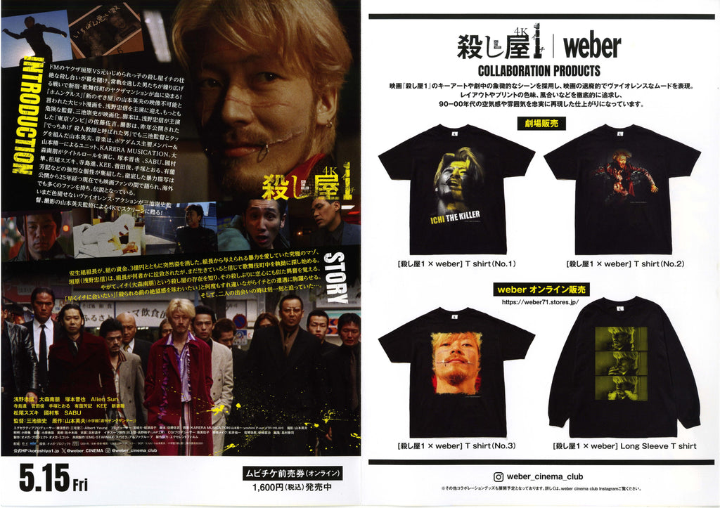 Ichi The Killer Japanese Chirashi Mini Ad-Flyer Poster 2001R 4p Miike