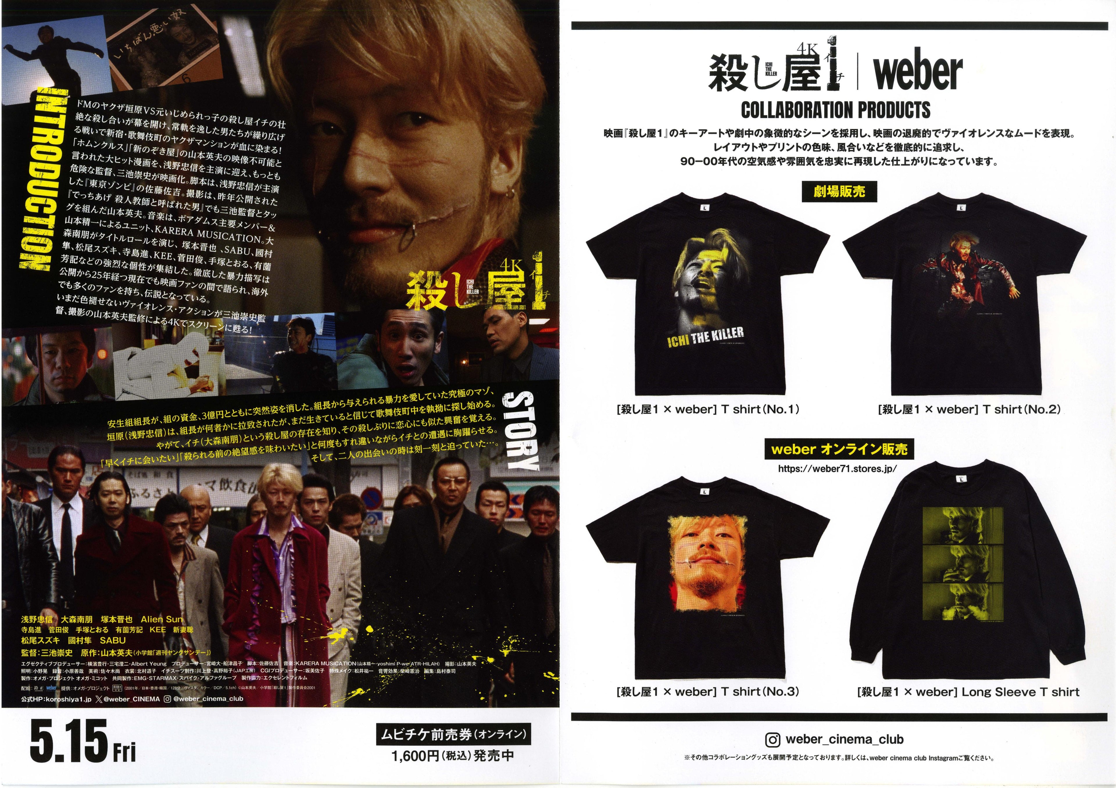 Ichi The Killer Japanese Chirashi Mini Ad-Flyer Poster 2001R 4p Miike