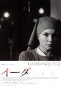 Ida Japanese Chirashi Mini Ad-Flyer Poster 2013 A