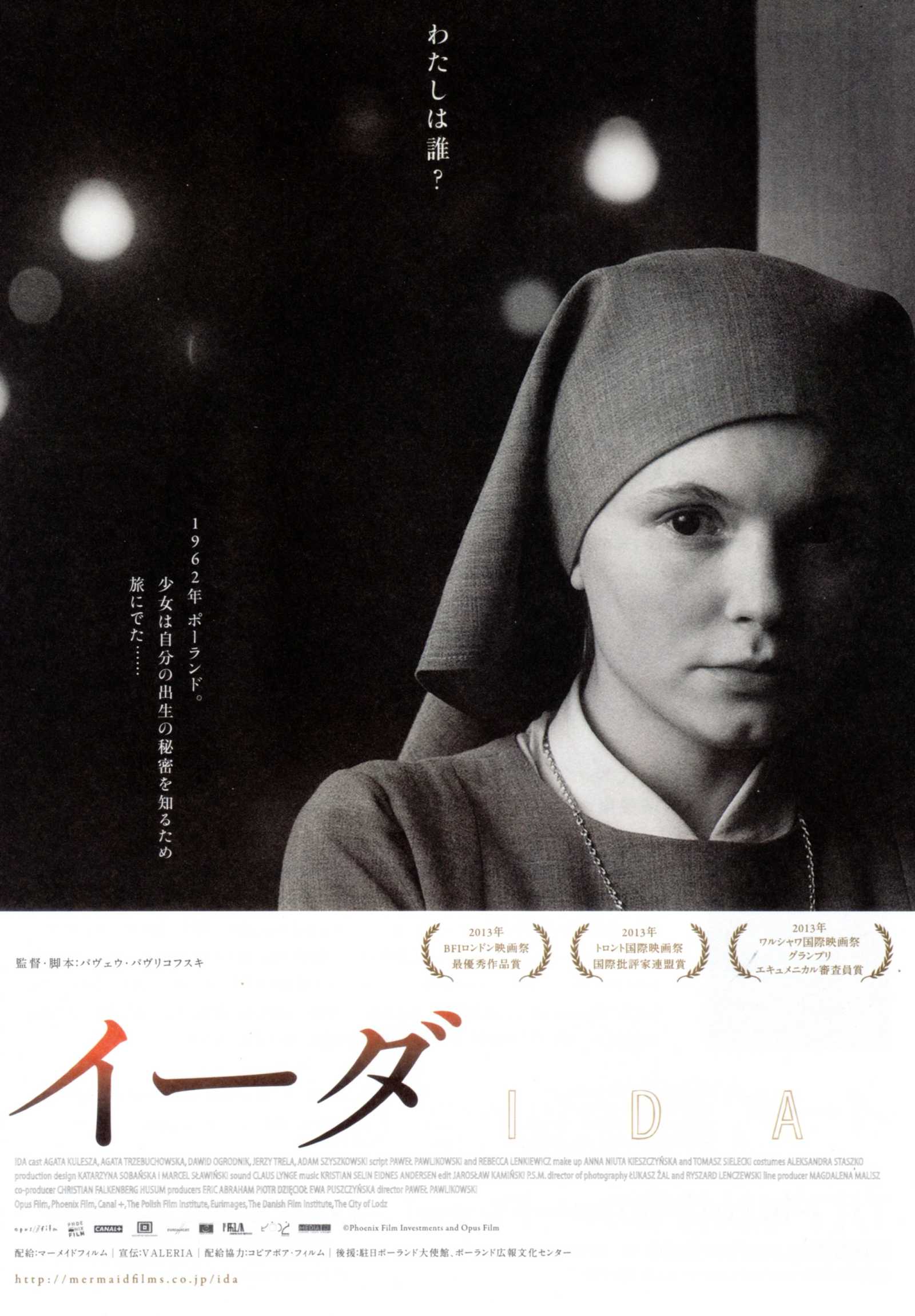 Ida Japanese Chirashi Mini Ad-Flyer Poster 2013 A