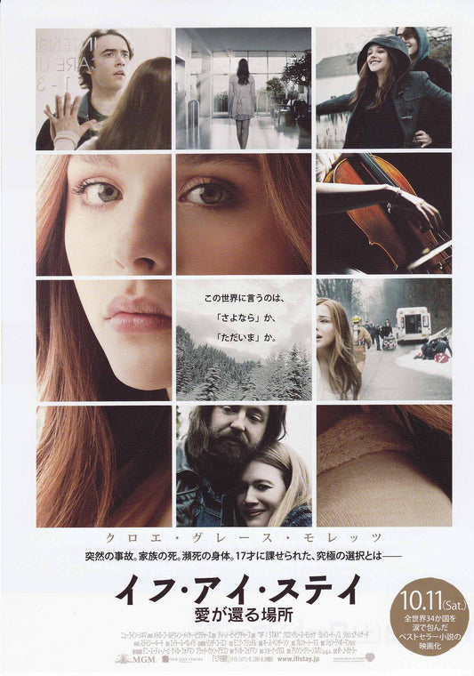 If I Stay Japanese Chirashi Mini Ad-Flyer Poster 2014