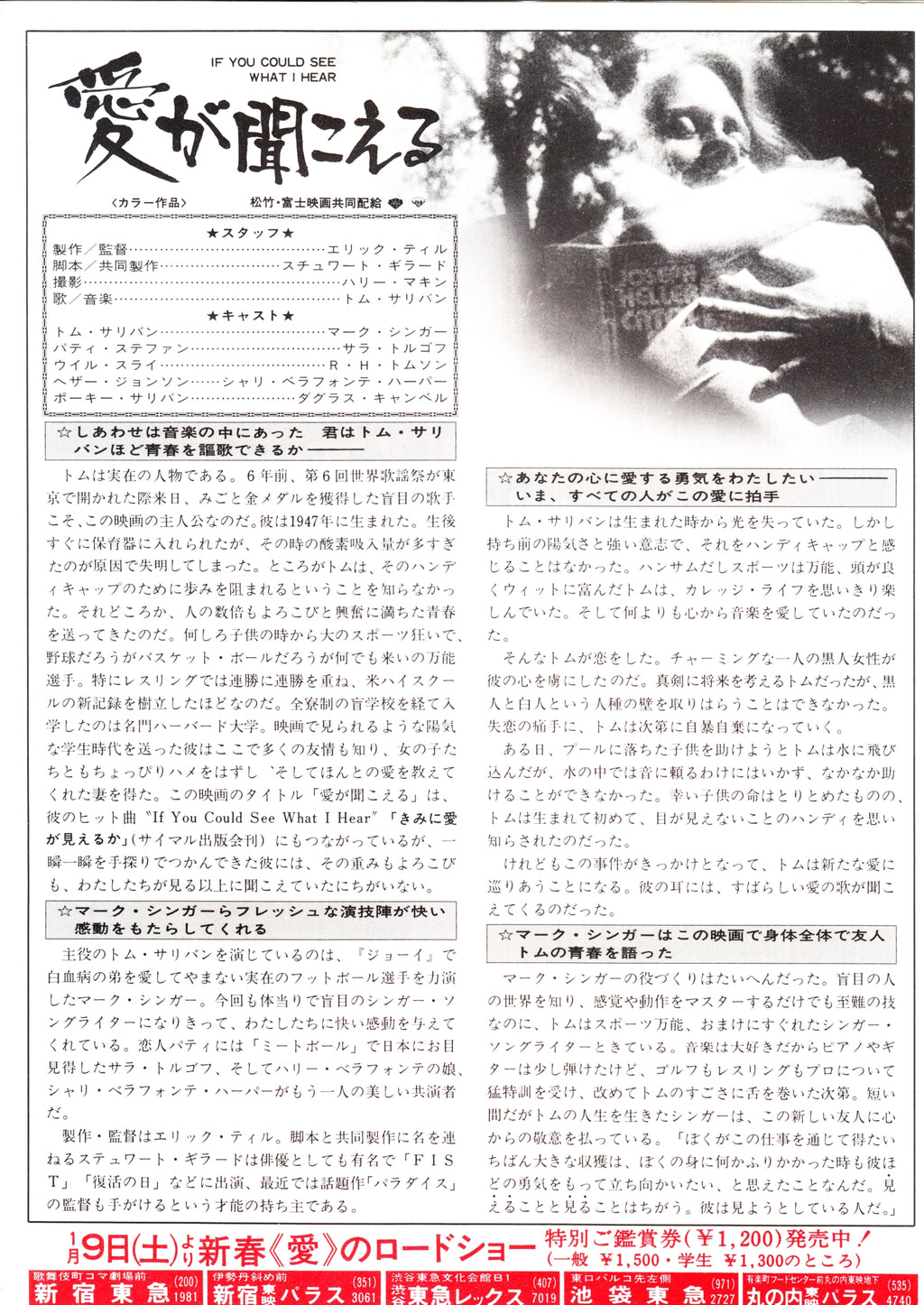 If You Could See What I Hear Japanese Chirashi Mini Ad-Flyer Poster 1982