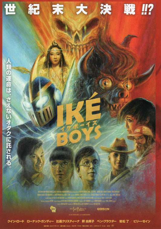 Ike Boys Japanese Chirashi Mini Ad-Flyer Poster 2021