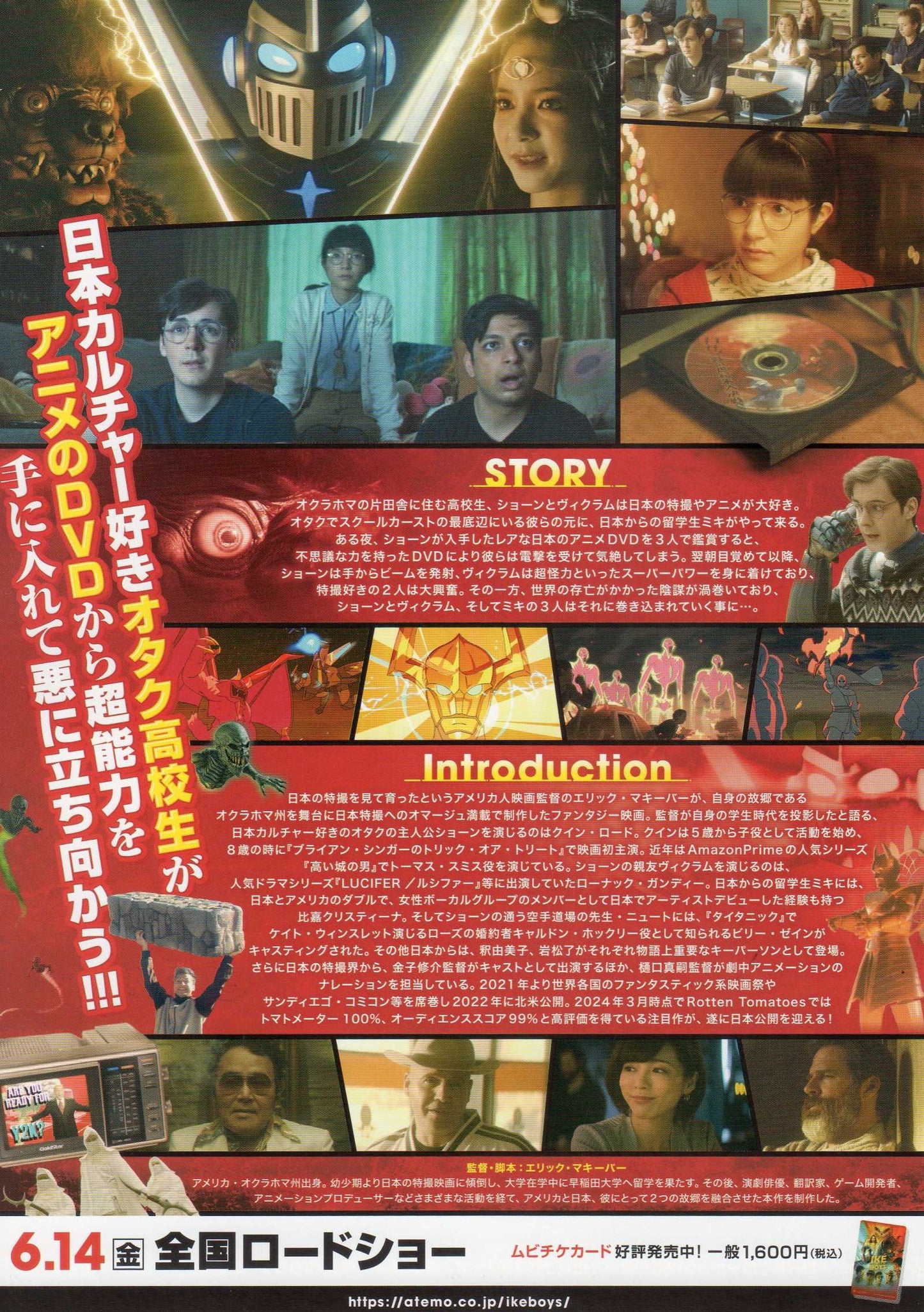 Ike Boys Japanese Chirashi Mini Ad-Flyer Poster 2021