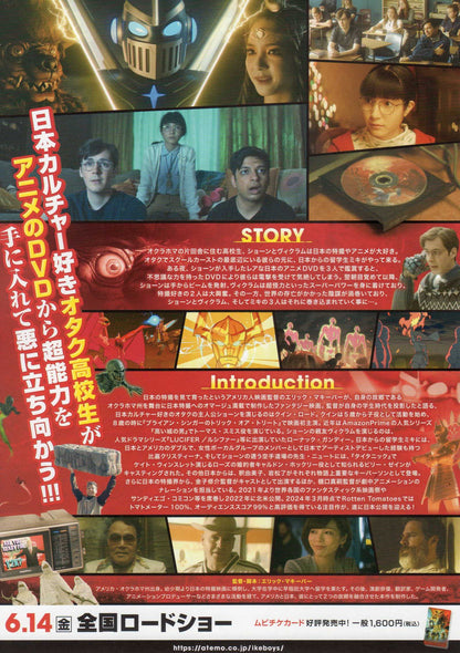 Ike Boys Japanese Chirashi Mini Ad-Flyer Poster 2021