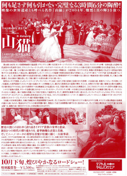 Leopard - Gattopardo Japanese Chirashi Mini Ad-Flyer Poster 1963-2004 Visconti A