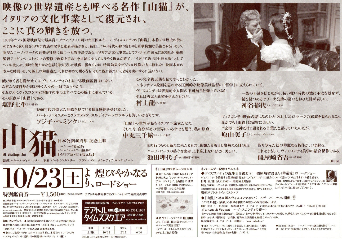 Leopard - Gattopardo Japanese Chirashi Mini Ad-Flyer Poster 1963-2004 Visconti B