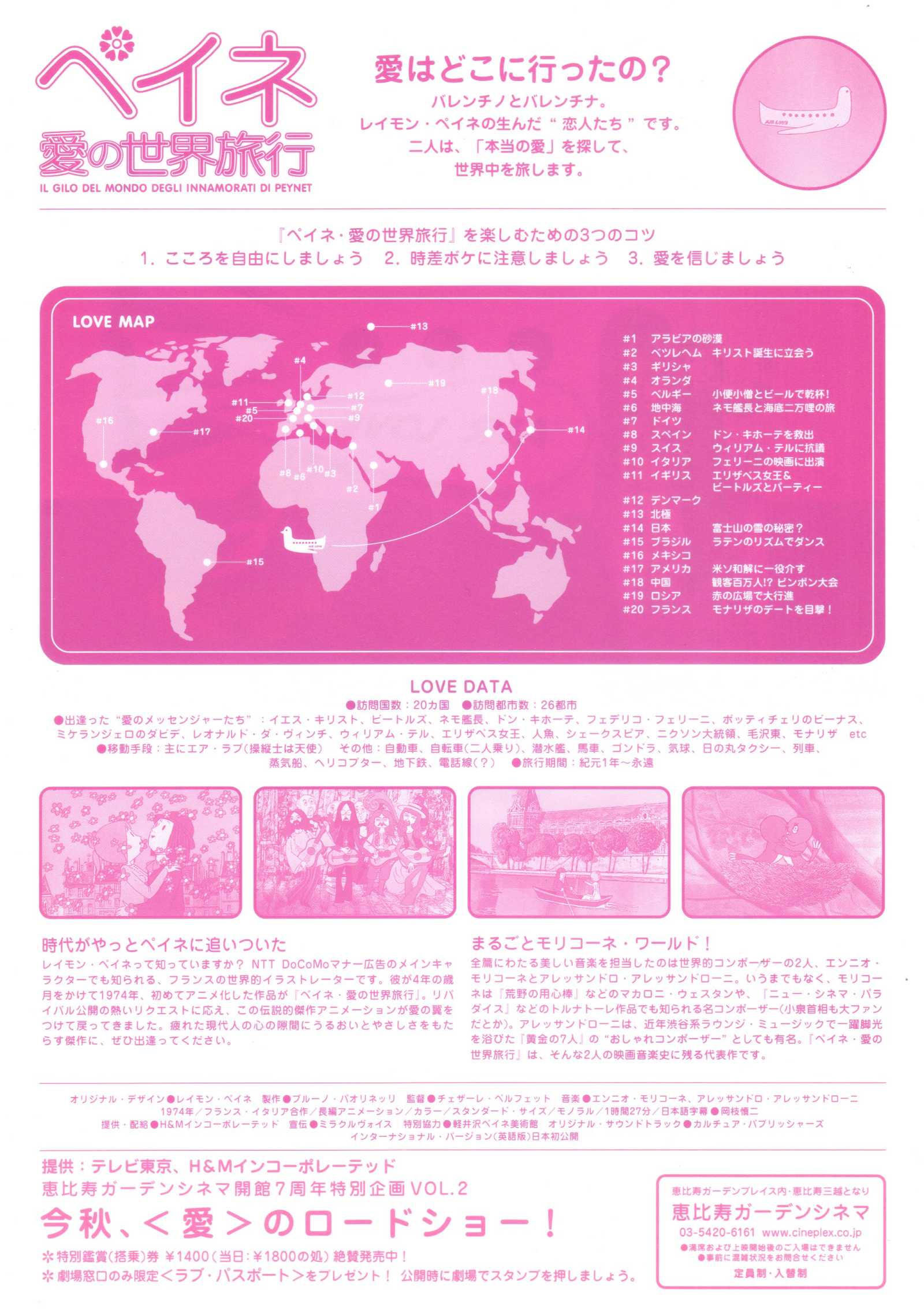Giro Del Mondo Degli Innamorati Di Peynet Japanese Anime Chirashi Mini Ad-Flyer Poster 1974R