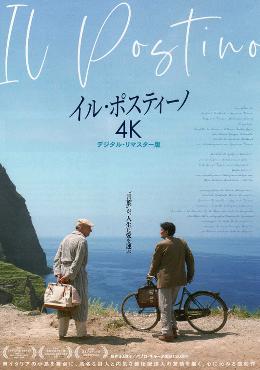Il Postino - The Postman Japanese Chirashi Mini Ad-Flyer Poster 1994 4K