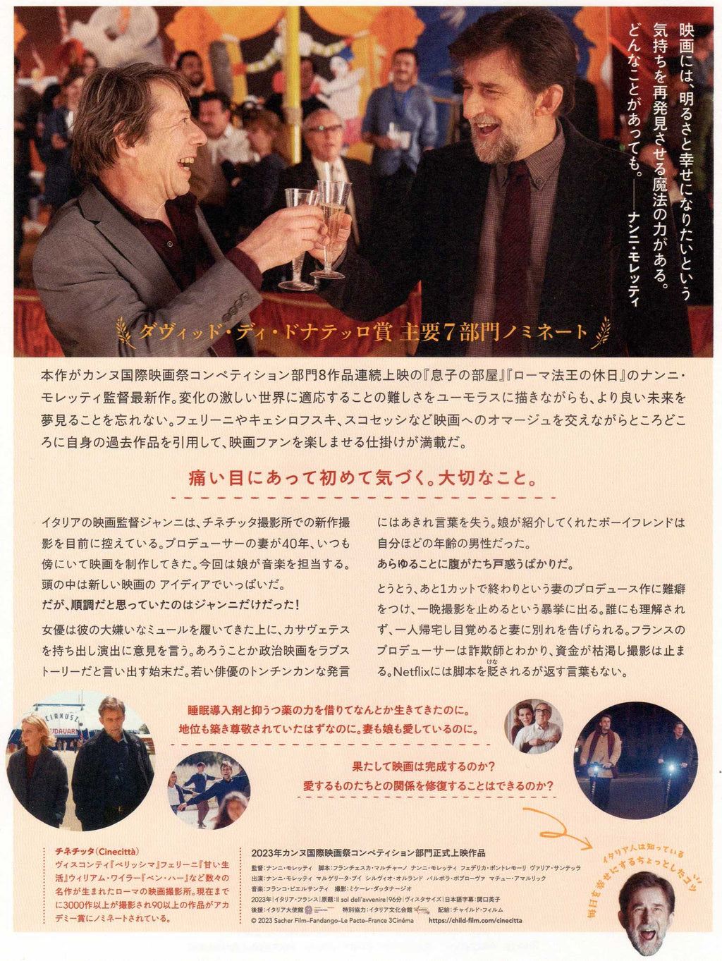 Il Sol Dell'avvenire Japanese Chirashi Mini Ad-Flyer Poster 2023 A Moretti