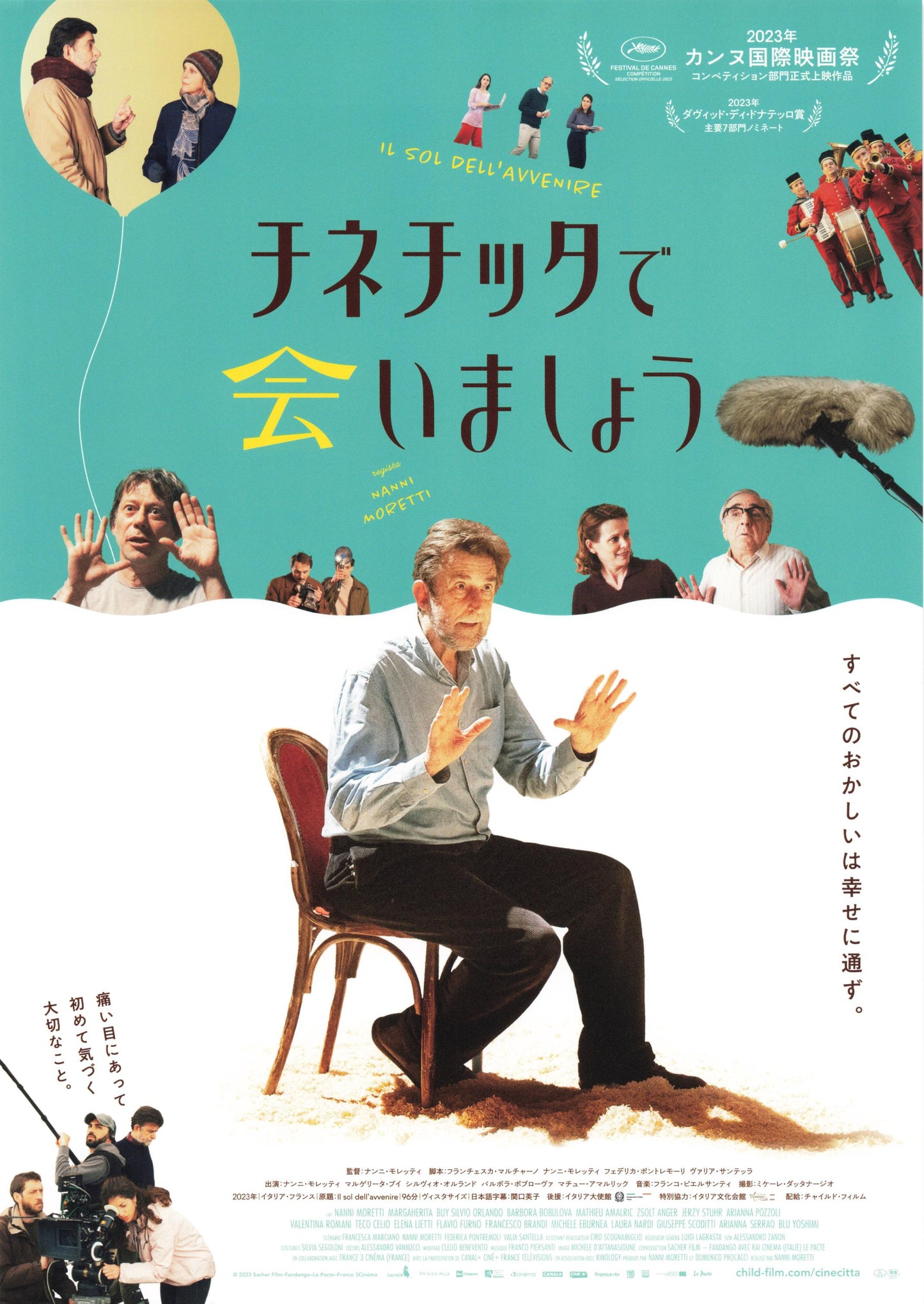 Il Sol Dell'avvenire Japanese Chirashi Mini Ad-Flyer Poster 2023 B Moretti