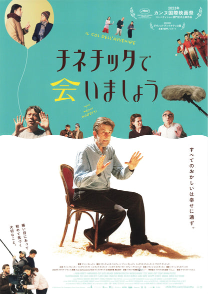 Il Sol Dell'avvenire Japanese Chirashi Mini Ad-Flyer Poster 2023 B Moretti