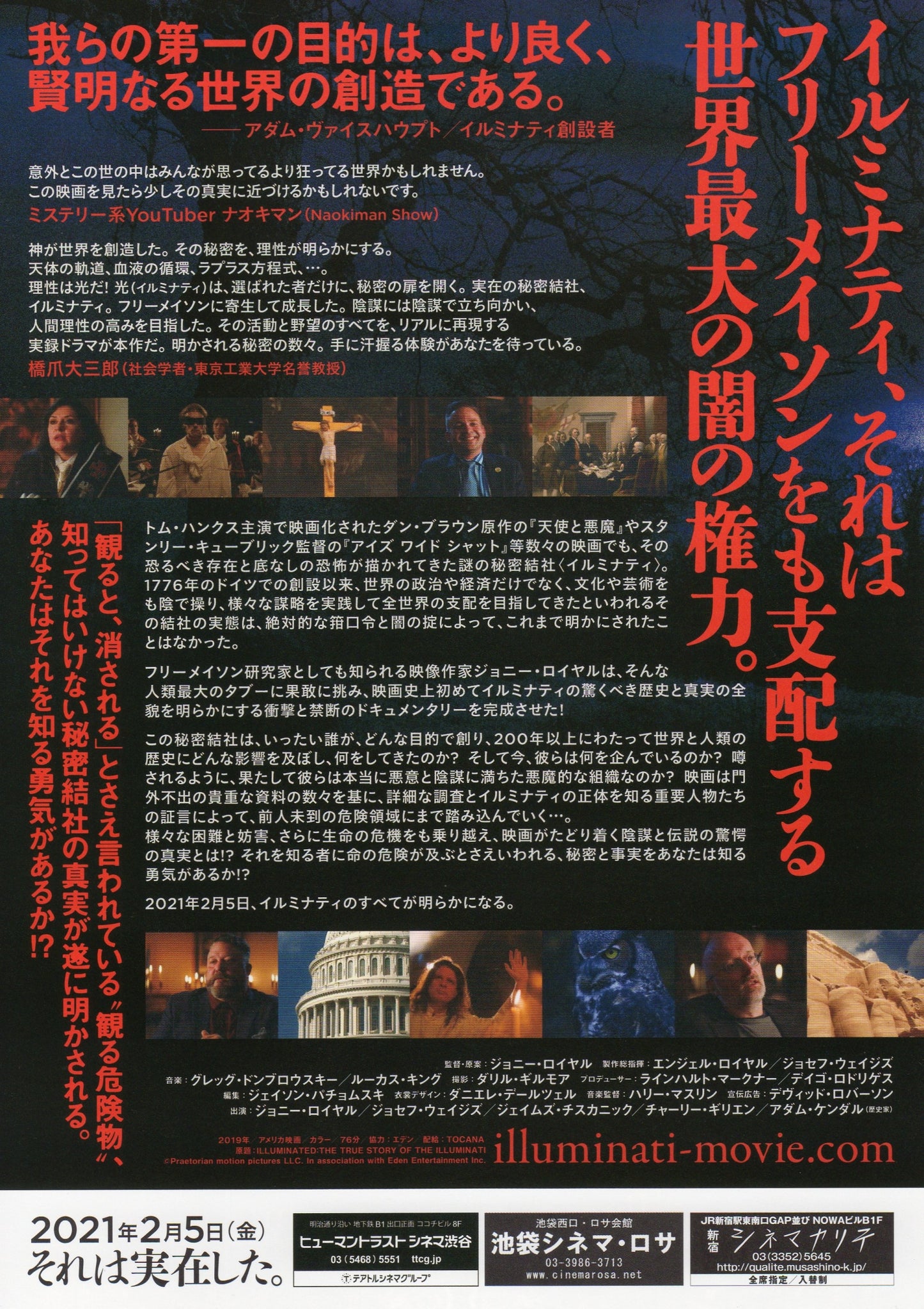 Illuminated Japanese Chirashi Mini Ad-Flyer Poster 2019