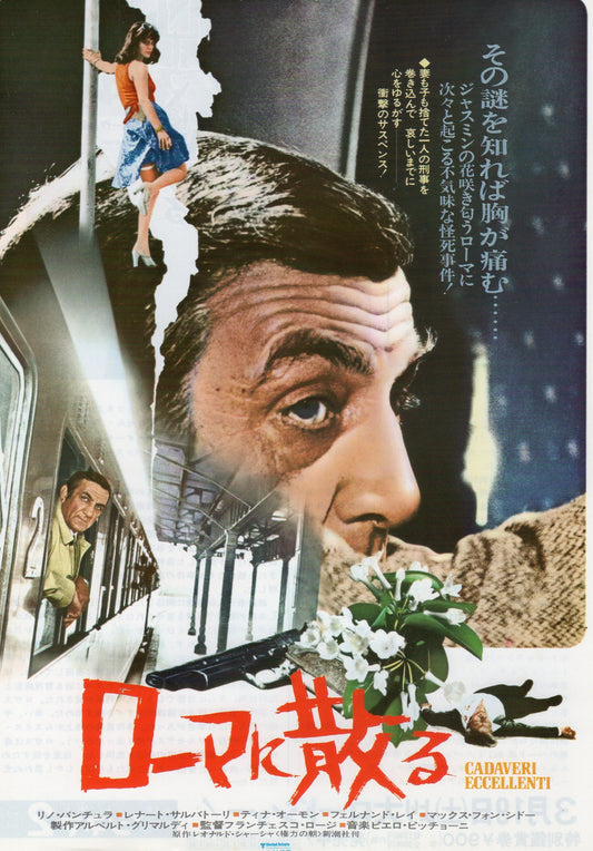 Illustrious Corpses - Cadaveri Japanese Chirashi Mini Ad-Flyer Poster 1976